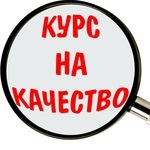 Качество и широкий ассортимент